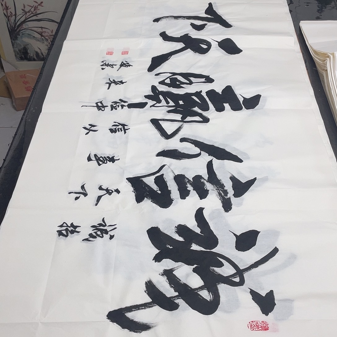 书法老师精品书法