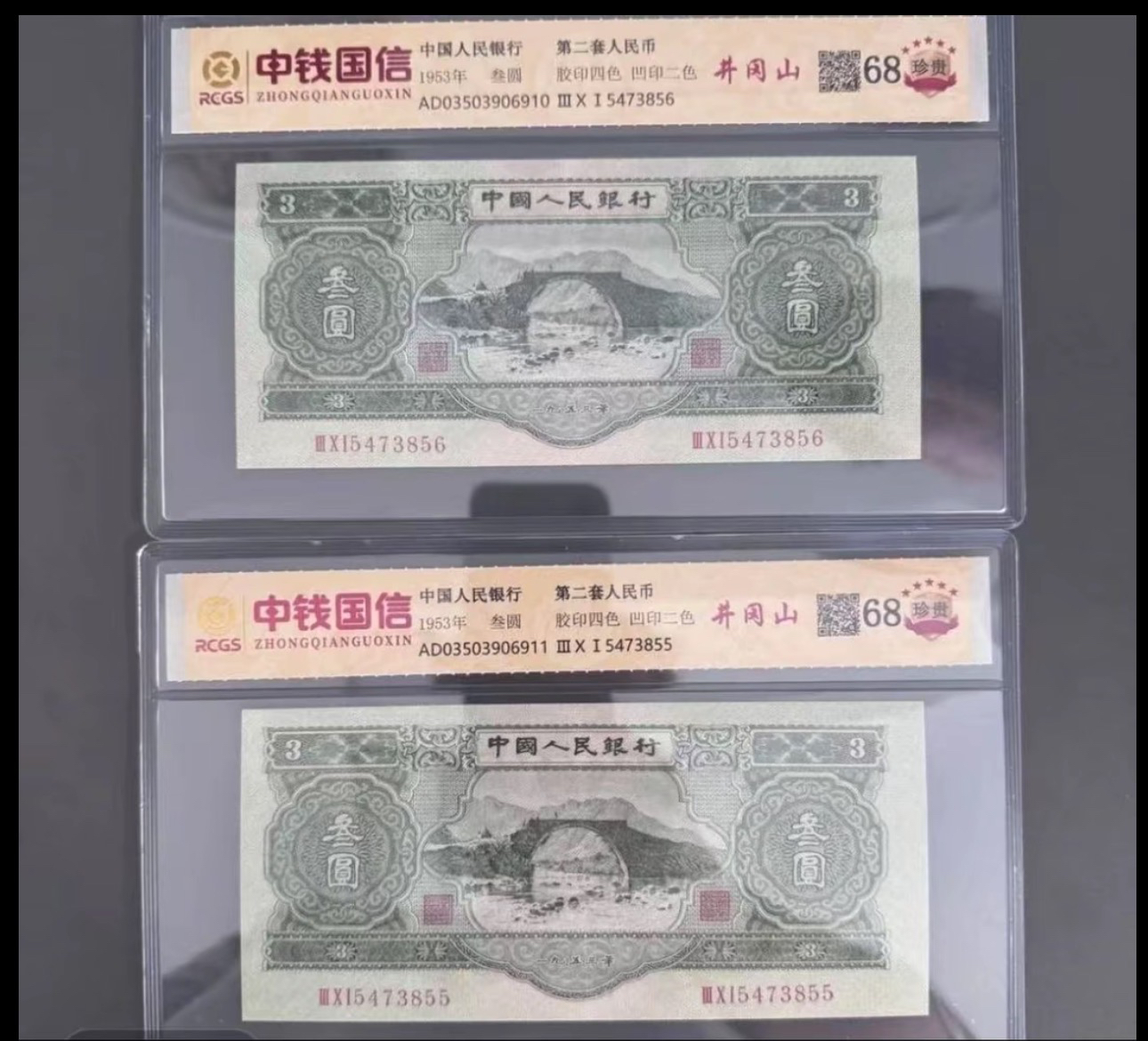 121第二套苏三元一百张纪念钞包装随机发货