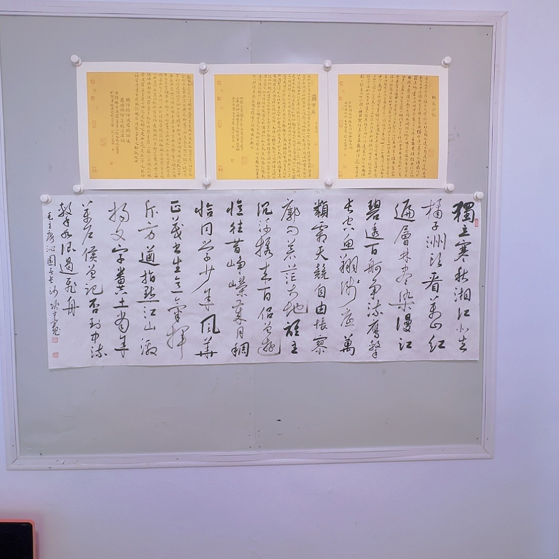 书法180×70沁园春长沙