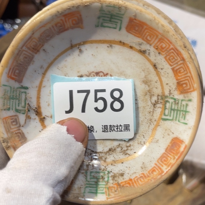 烈***人陶瓷直播链接火爆热卖热卖