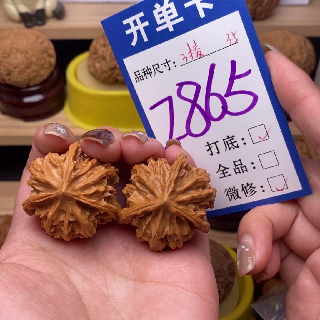 把件文玩核桃阿*三棱35