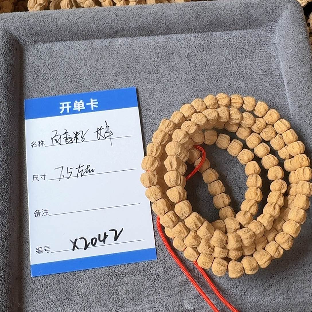 柏香籽/百香籽吊坠x2042百香籽长串7.5mm左右
