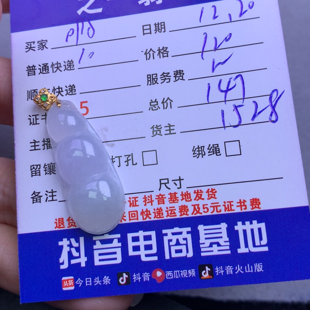 颈饰18K金镶嵌翡翠啊**?