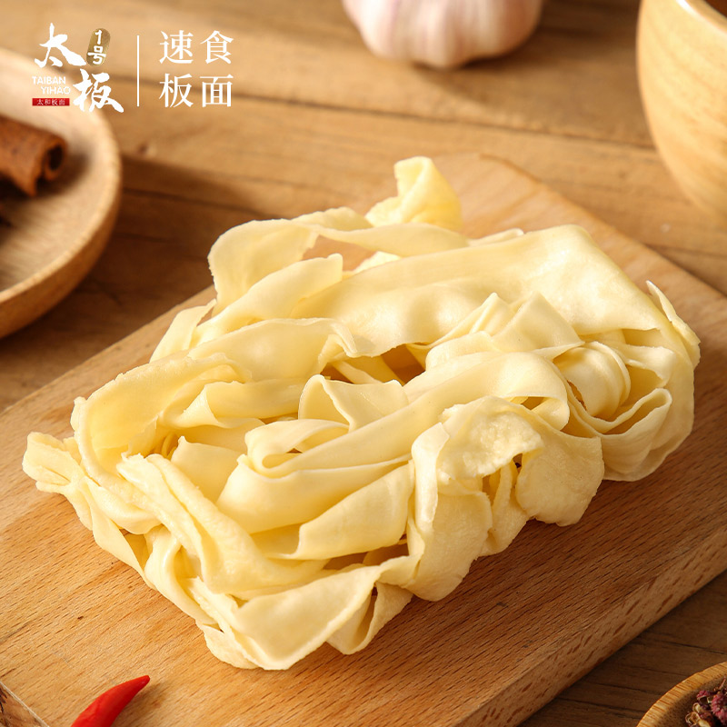 太板一号 手工板面饼 非油炸蒸烘宽面*8块