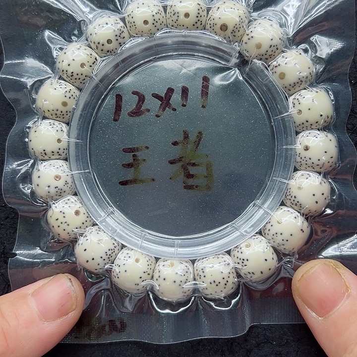 自***凉星月菩提吊坠12尺寸