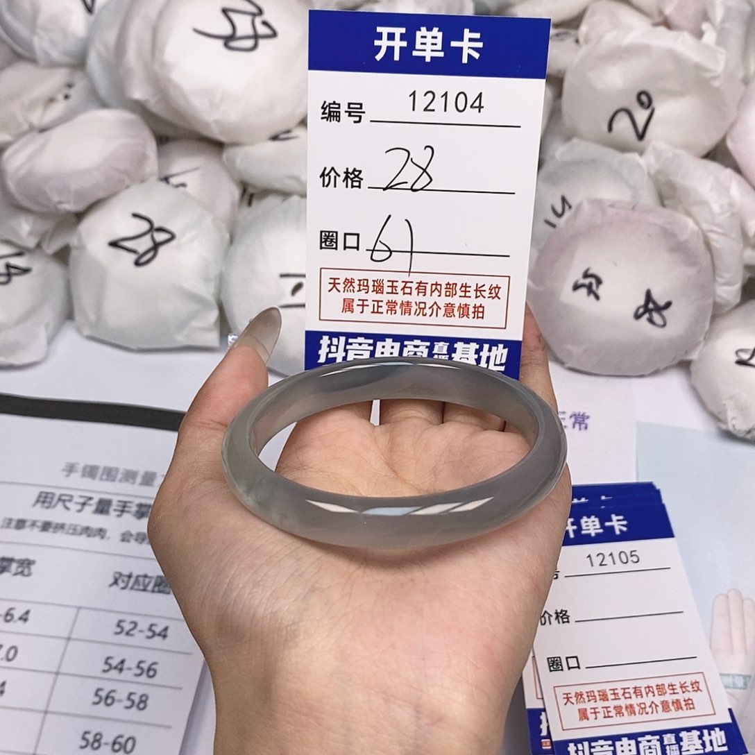 玛瑙/玉髓手镯未镶嵌104