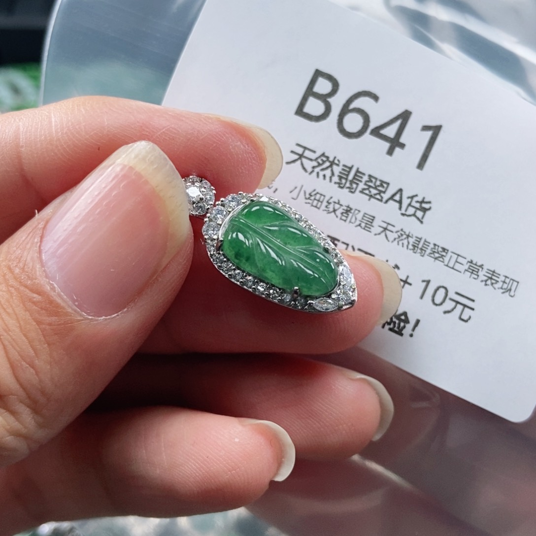 【闪购商品】翡翠吊坠(不含链)未镶嵌