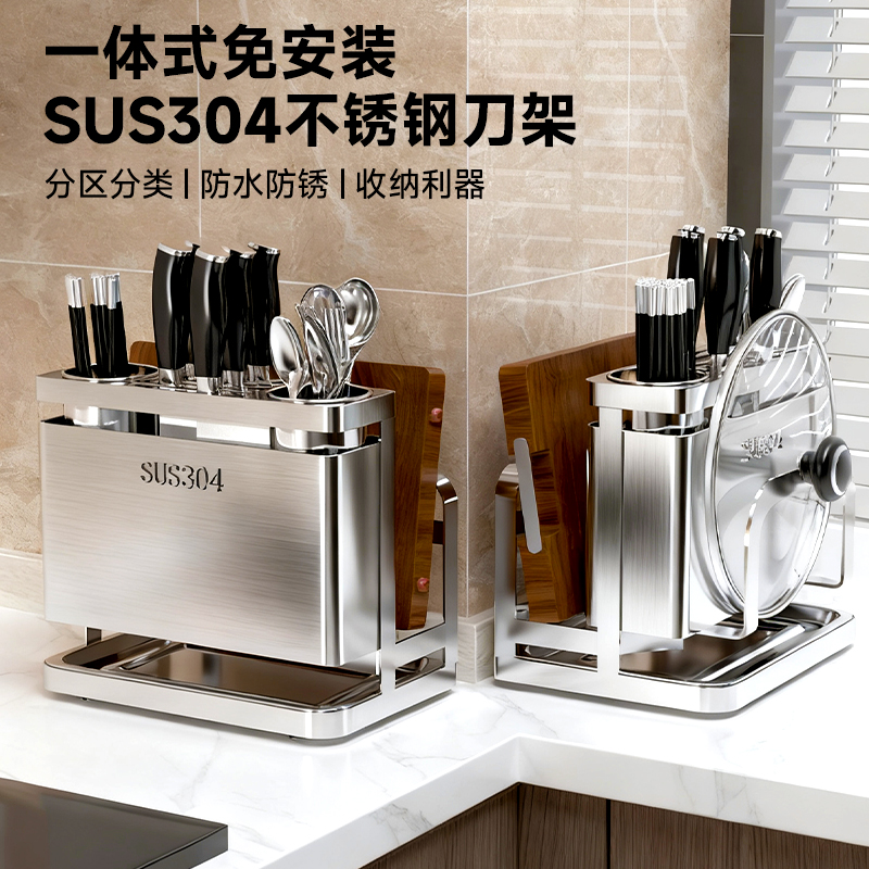 304不锈钢刀架厨房刀具菜板锅盖架筷子勺子多功能一体收纳架