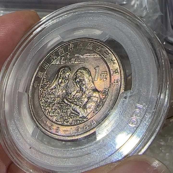 火***星其他普通金属宁夏回族自治区纪念币一枚彩币