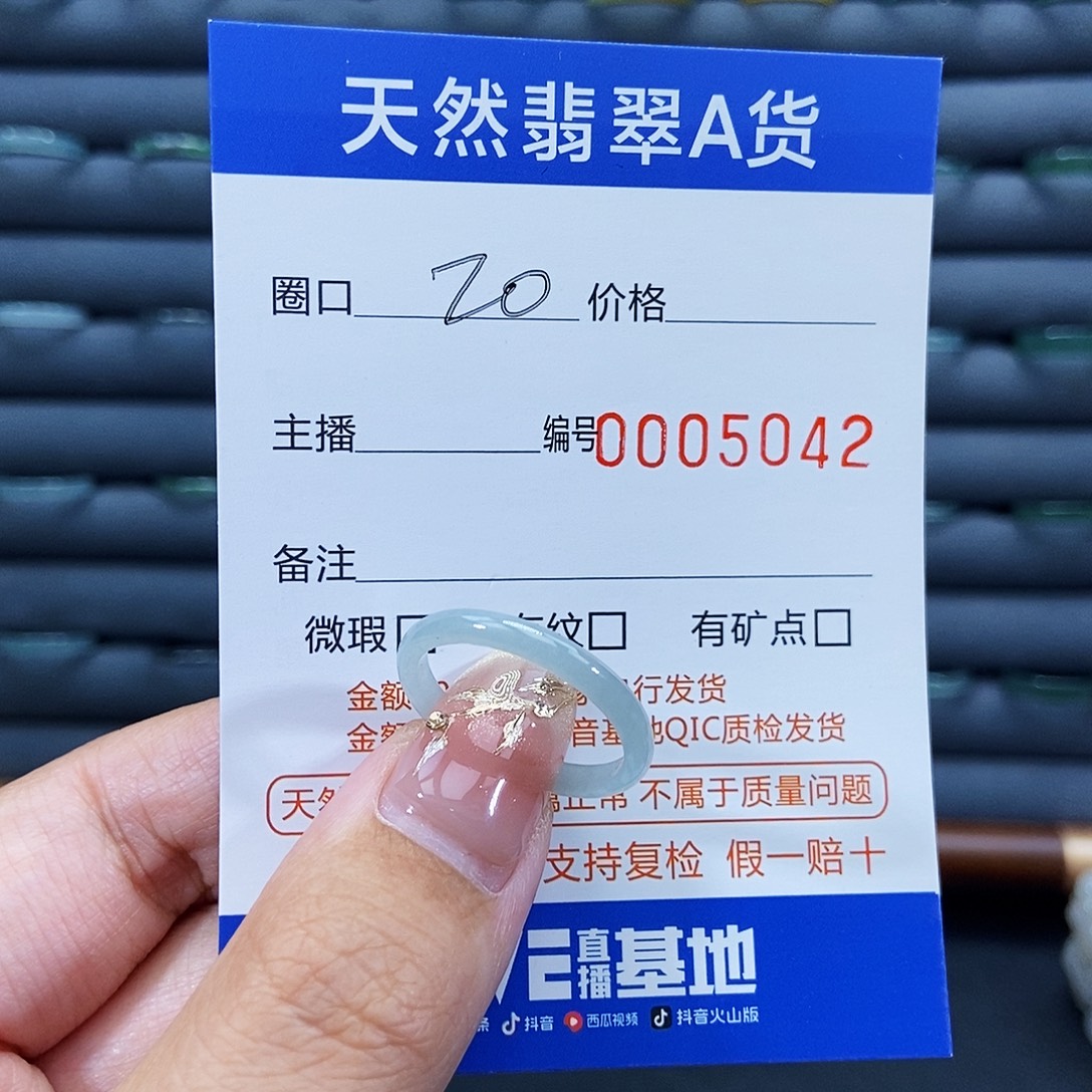 ꪗ***t翡翠未镶嵌戒指戒指