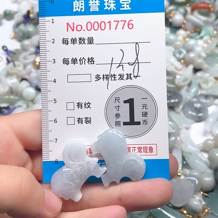 翡翠未镶嵌颈饰翡翠吊坠1776