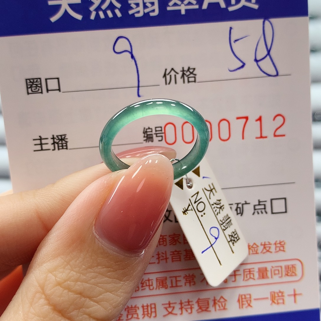 翡翠戒指未镶嵌翡翠
