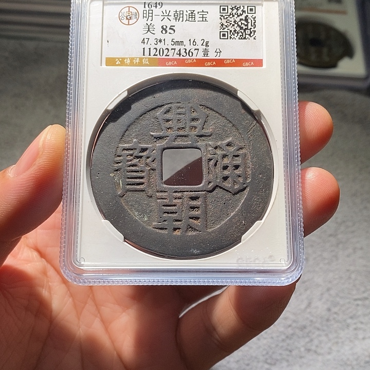 铜 ZL评级盒子币一个4367