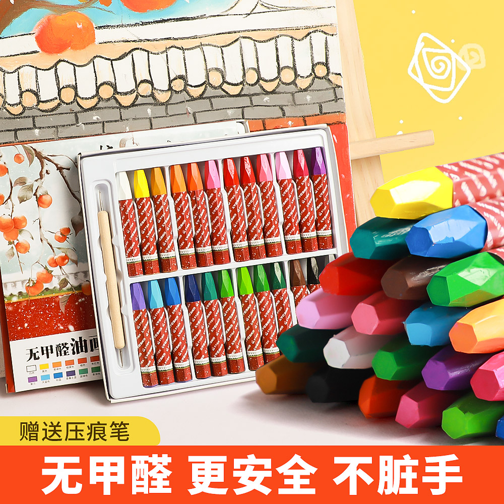 Chinjoo/青竹画材【老师同款 柿柿如意】无甲醛油画棒蜡笔儿童安全