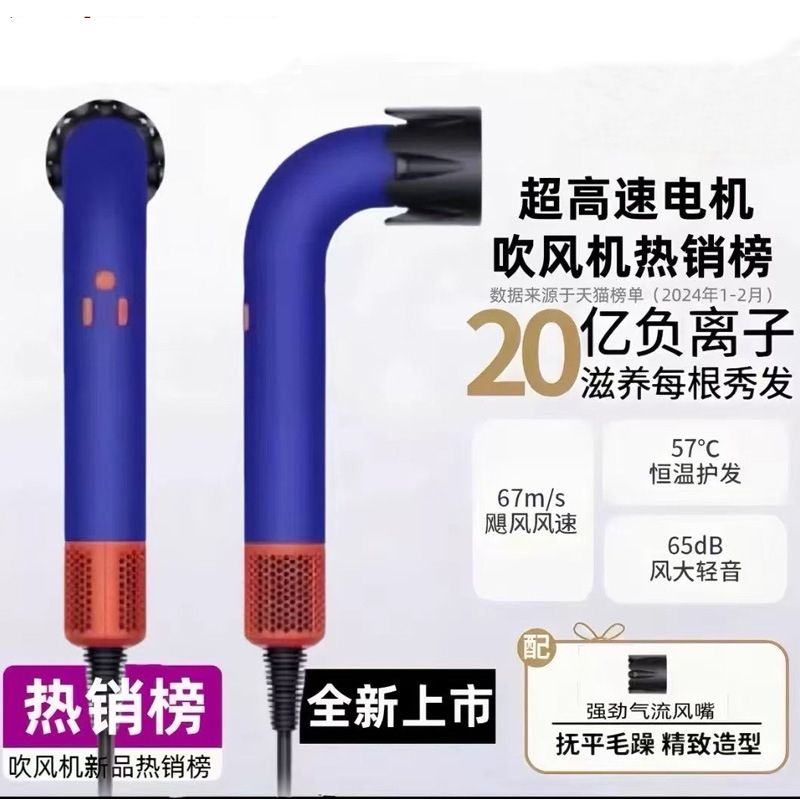 大功率冷热风电吹风细软秀发柔顺黑科技卷发速干-1