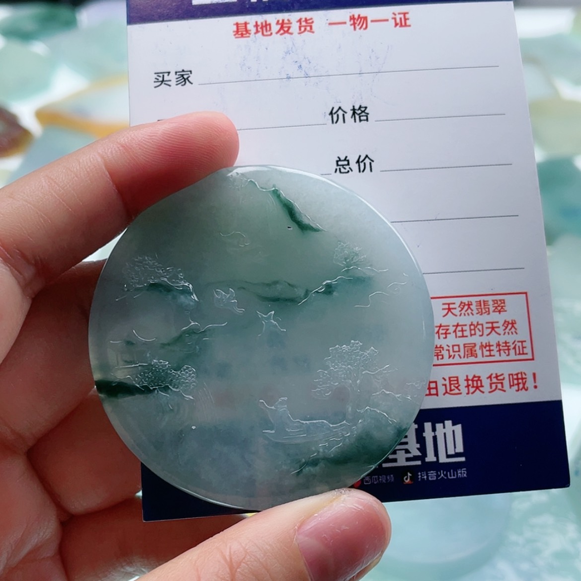 【闪购商品】定制翡翠未镶嵌游***间