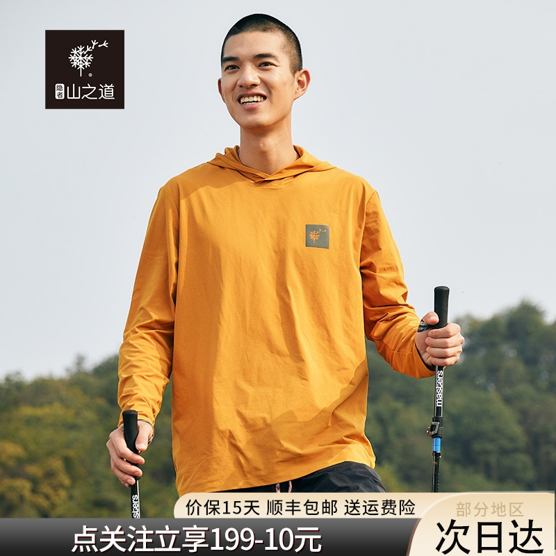 隐者山之道户外防晒速干3A级抗菌舒适透气云溪帽衫