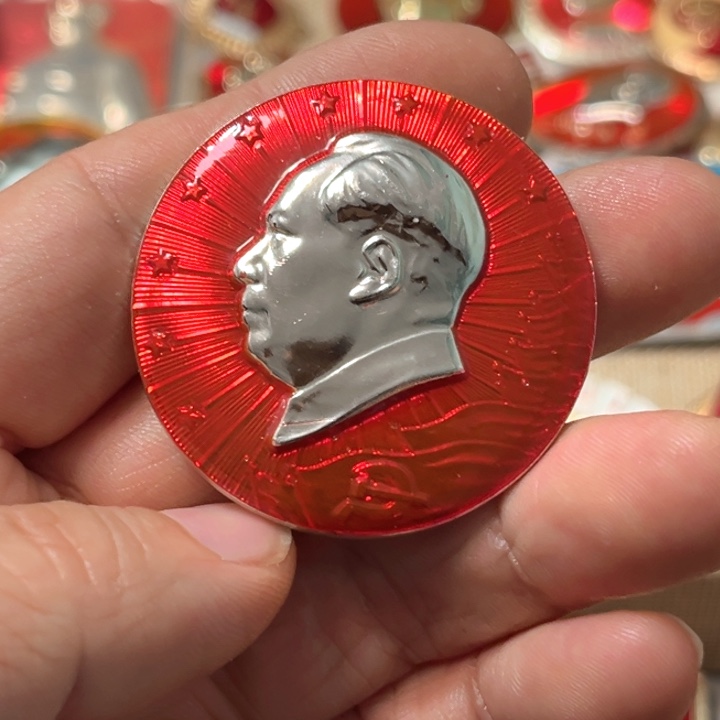 就***法其他普通金属普通纪念章一枚