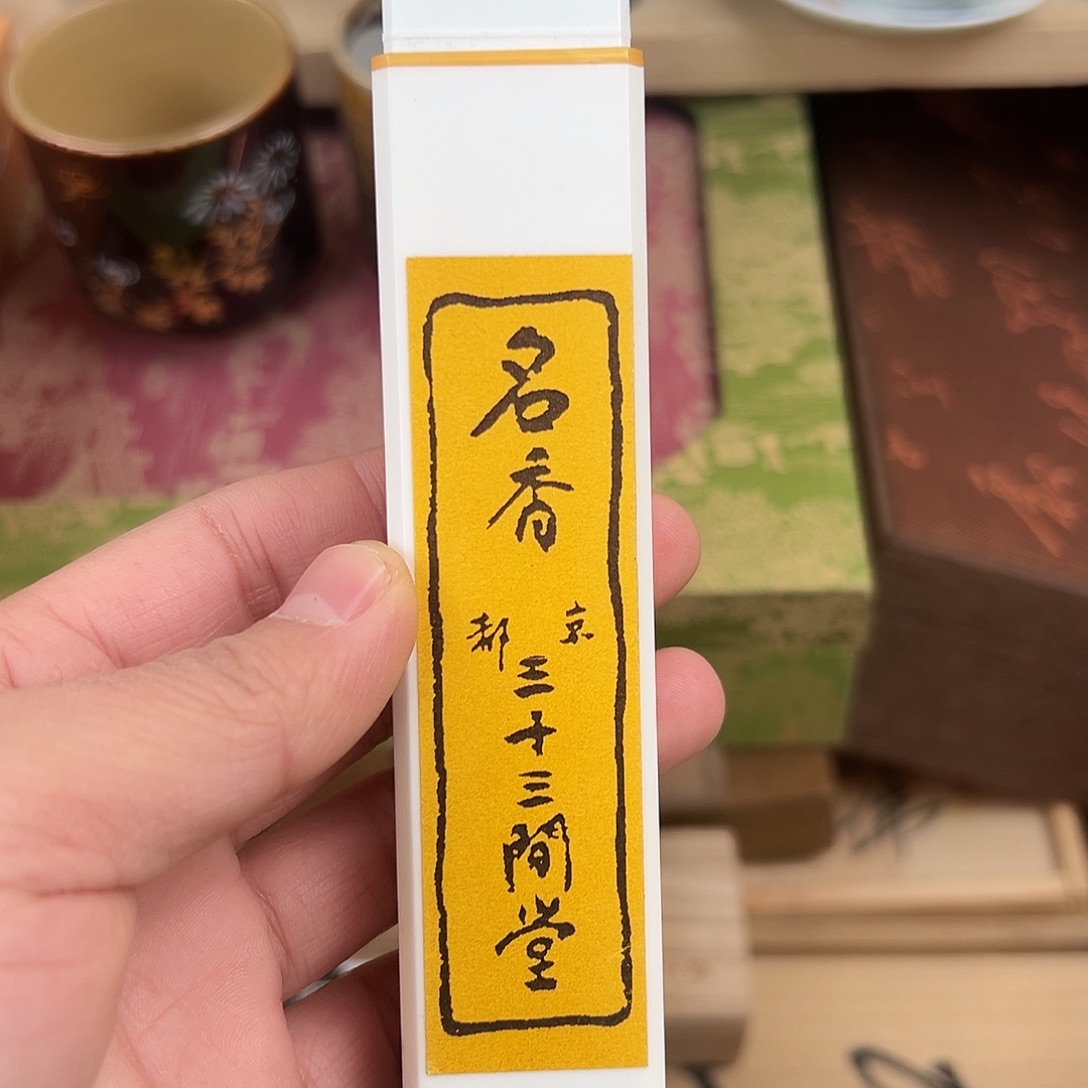 沉香沉香碎屑哈哈这才