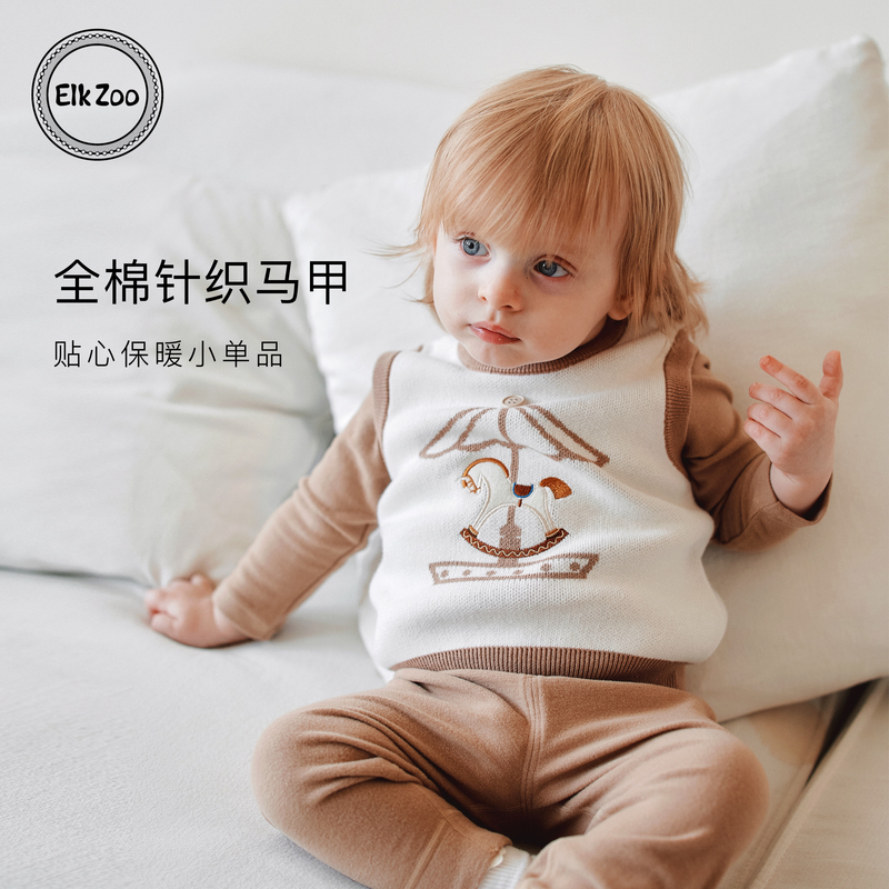 Elk Zoo儿童针织马甲秋冬款男女宝宝纯棉无袖背心外穿保暖上衣
