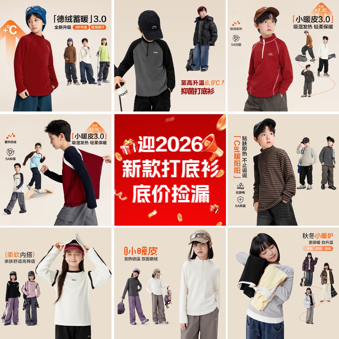 【年底清货&打底衫】左西童装男女童秋冬打底衫保暖