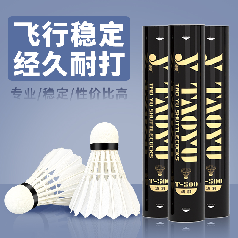 【羽毛球源头工厂】耐打飞行稳定不易烂羽毛球室内外娱乐训练用球