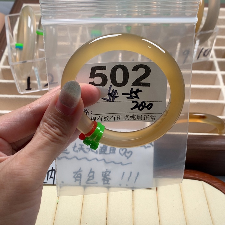 玛瑙/玉髓手镯未镶嵌包*崽502