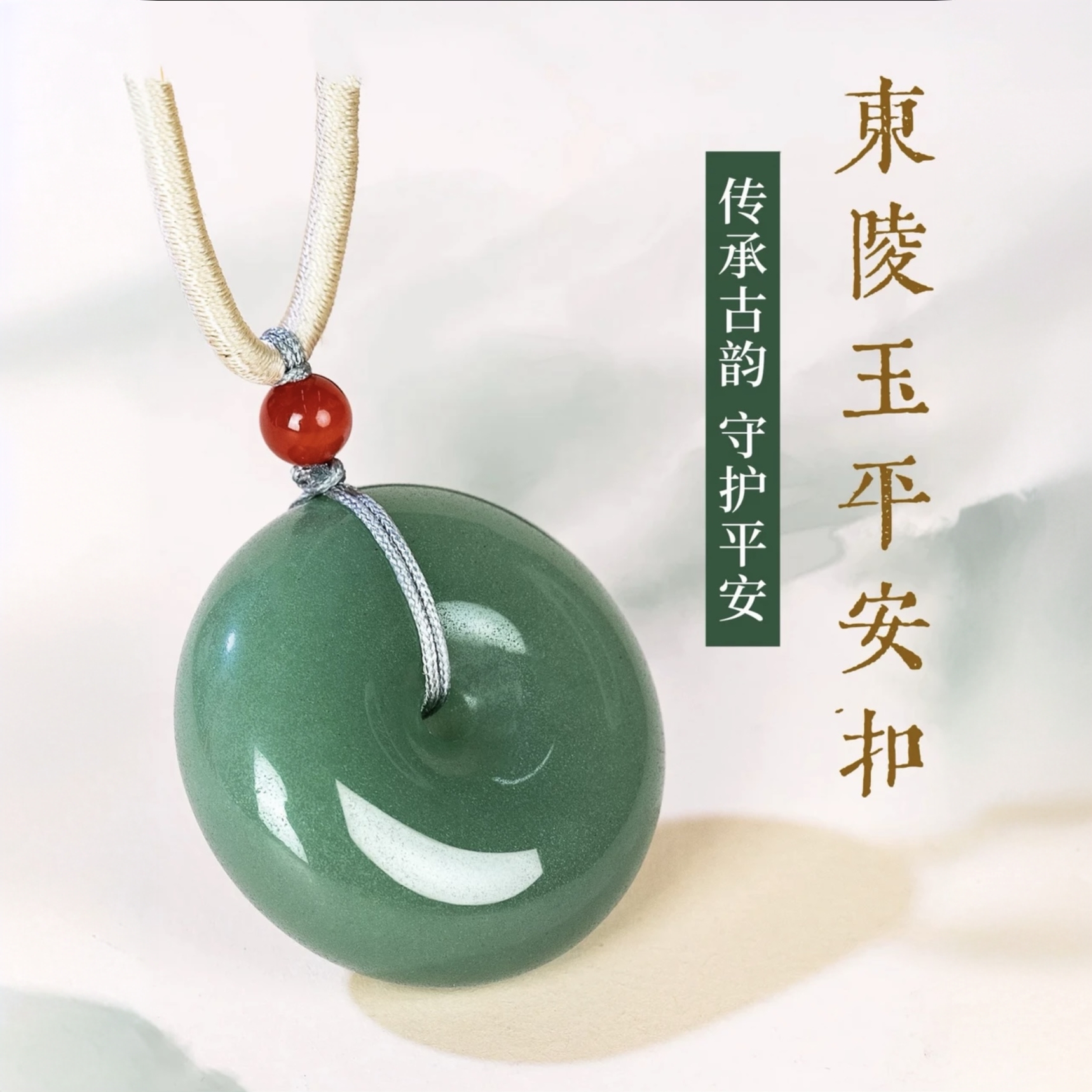 （25/28mm）天然东陵玉平安扣吊坠百搭男女情侣项坠挂件多样性发货
