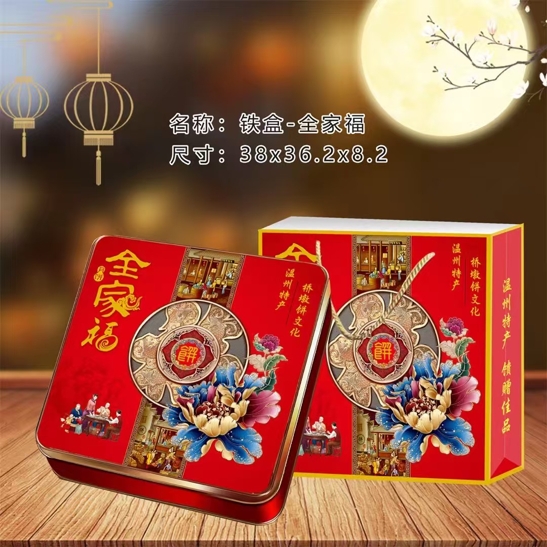 温州正宗桥墩月饼大1200克铁盒至尊礼盒版送礼中秋节