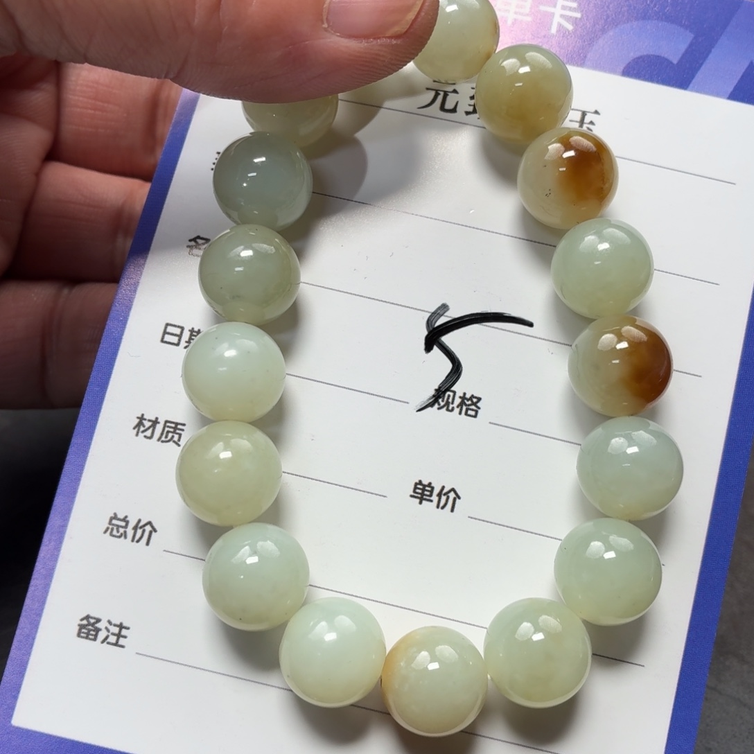 和田玉未镶嵌手链