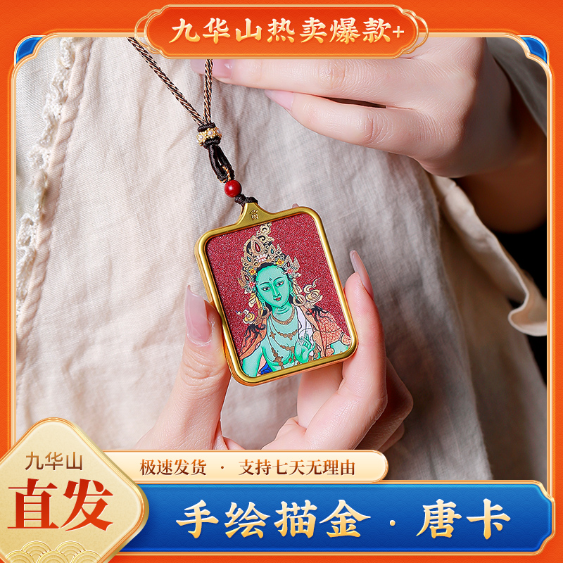 度母唐卡摆件九华山纪念品手工五彩摆件彩色描金装饰中式手绘