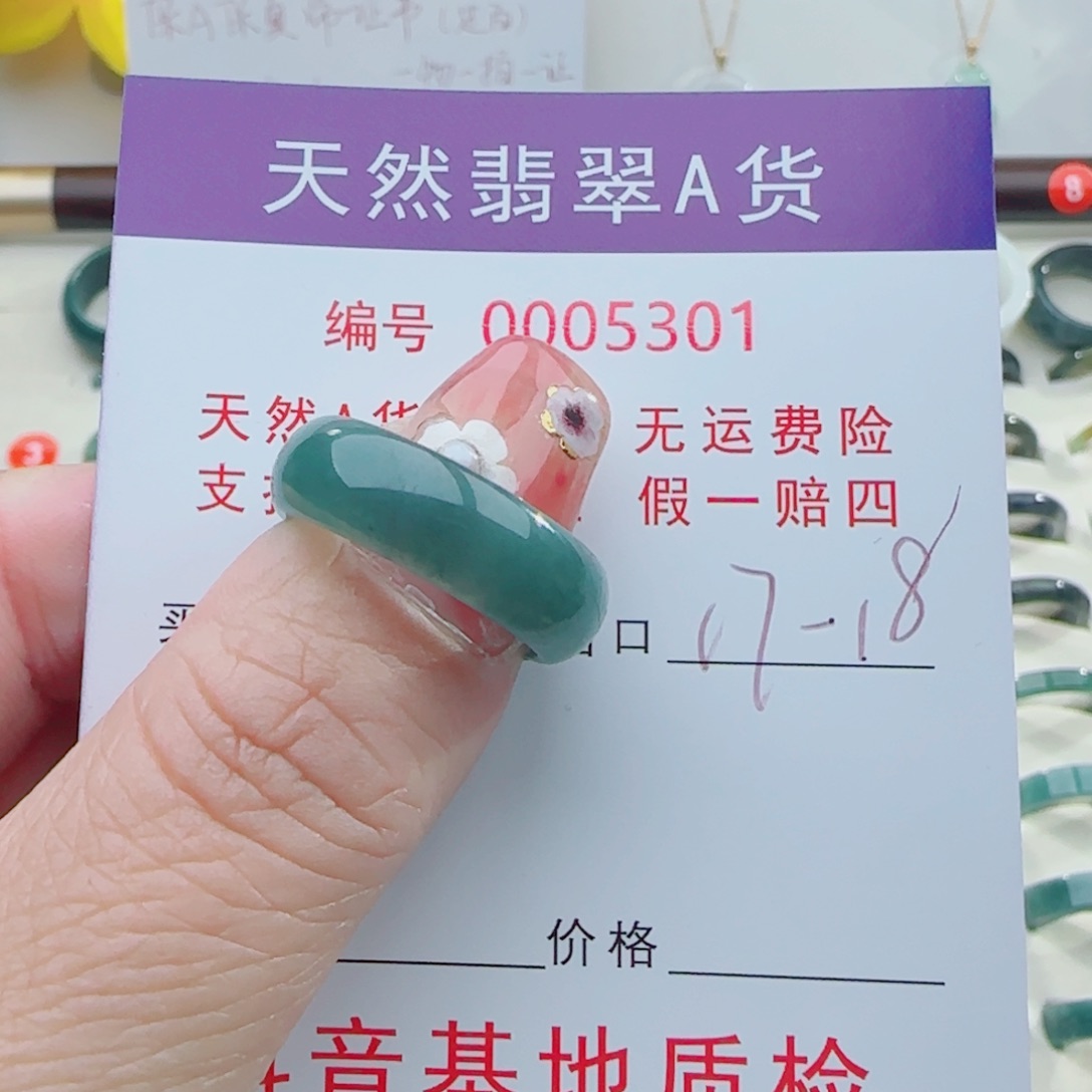 北***曲翡翠未镶嵌戒指翡翠