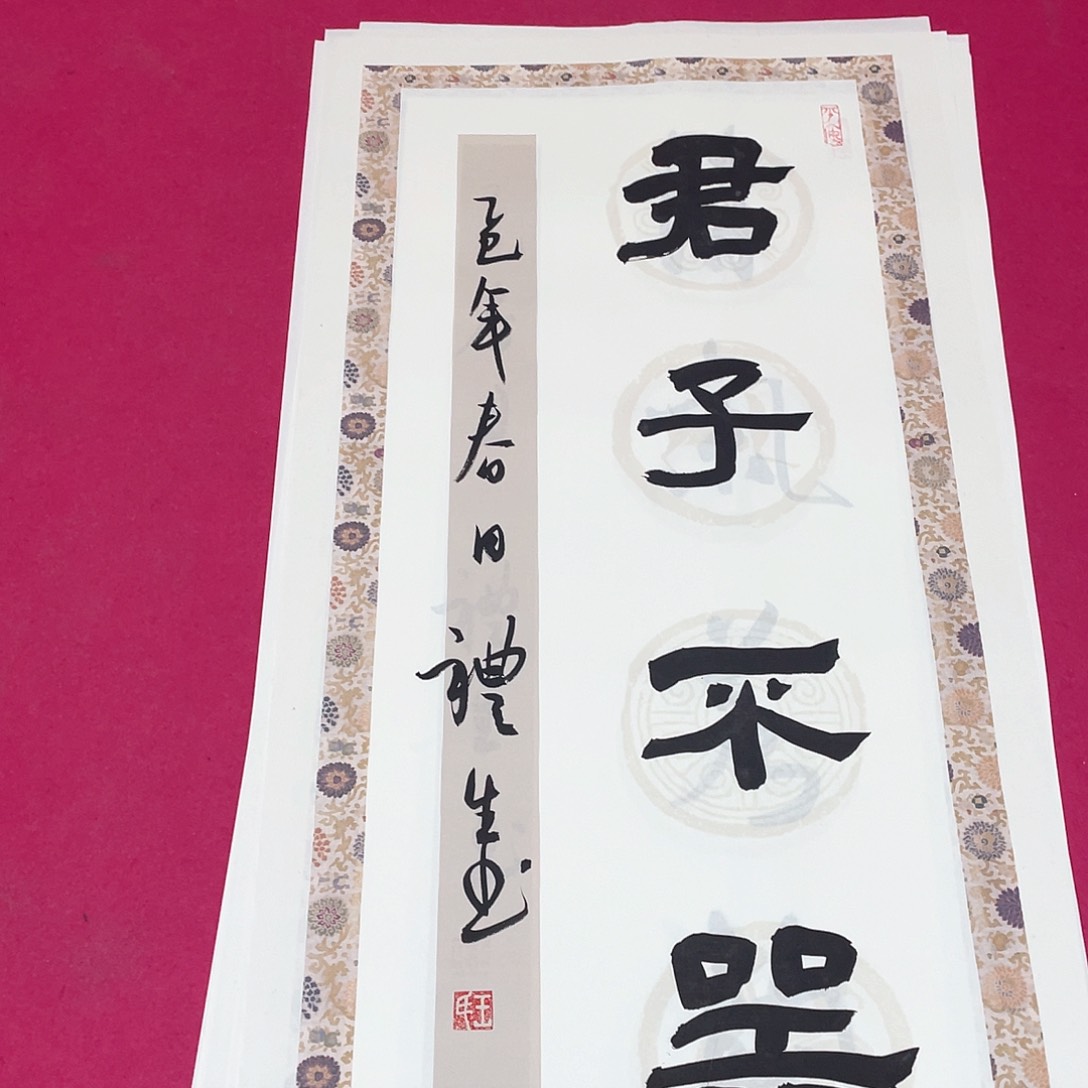 书法王礼生老师 2平尺书法作品