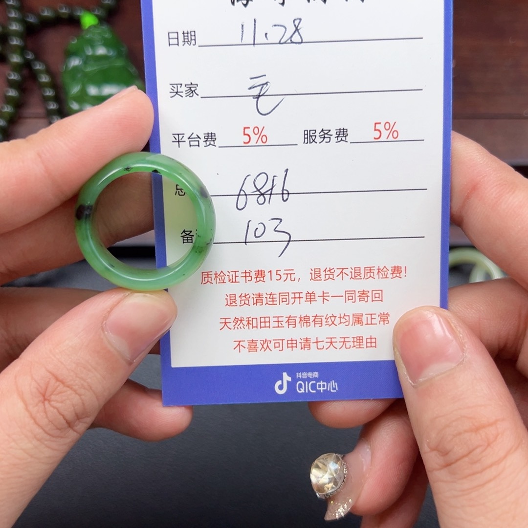 未镶嵌和田玉挂件毛***生