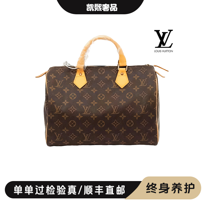 修复品LouisVuitton/路易威登 speedy30老花枕头包/换新/阿洁专属
