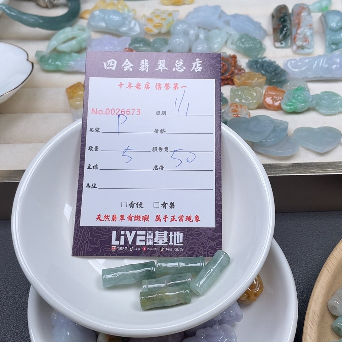 颈饰未镶嵌翡翠P***y