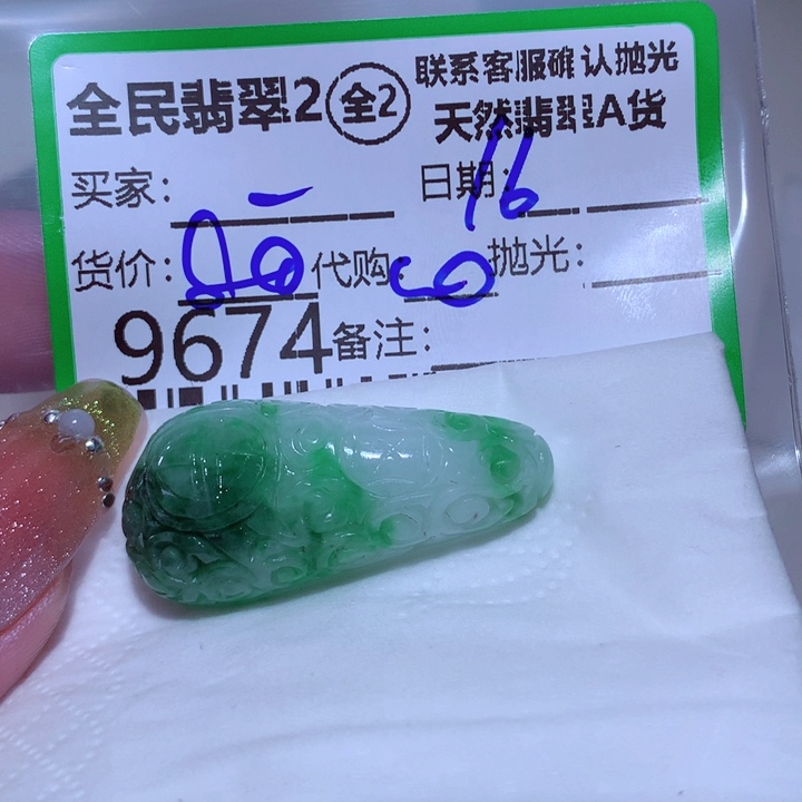 翡翠颈饰未镶嵌一***.