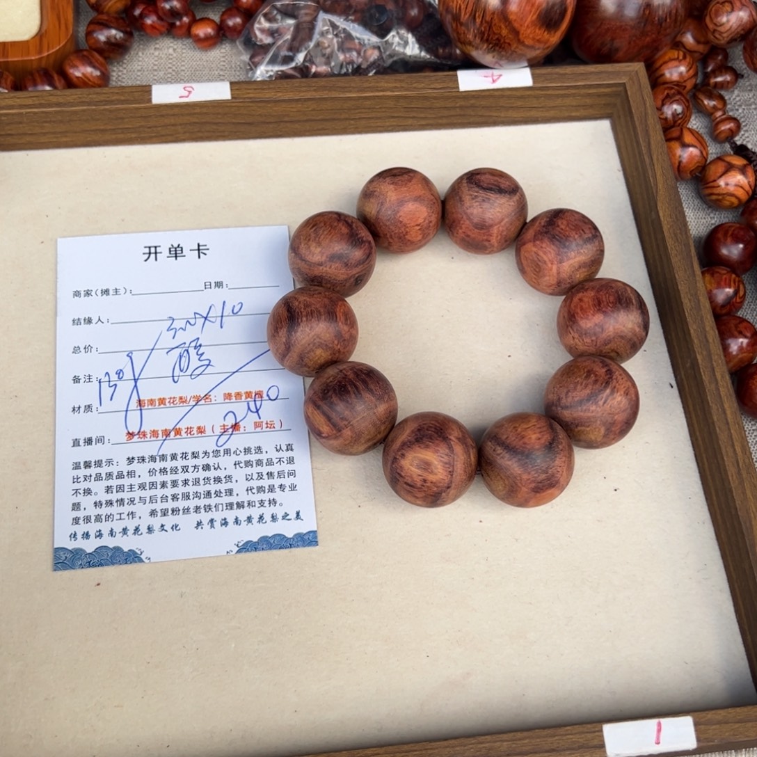 酸***蒜黄花梨/降香黄檀手串/手链