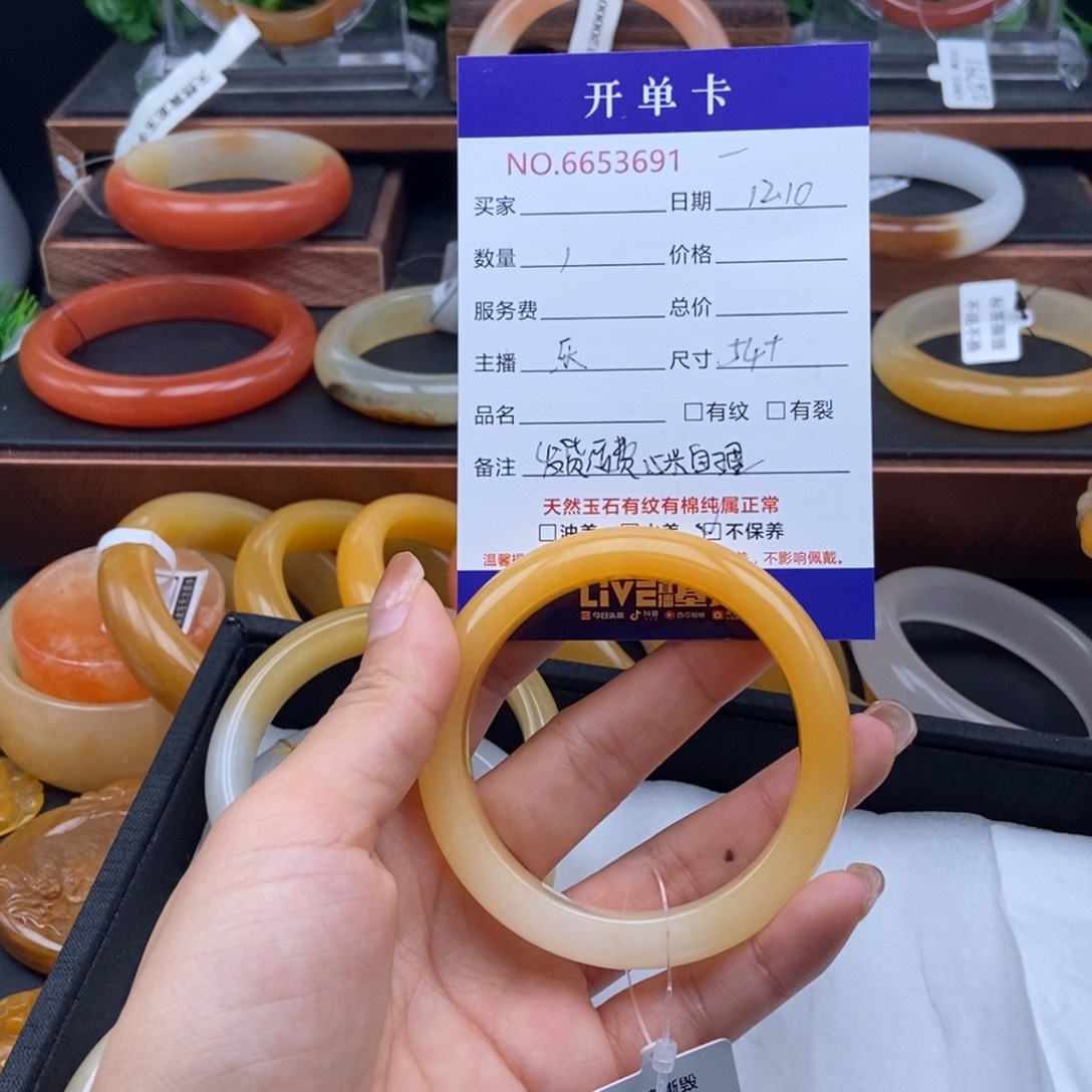 翠***翠石英质玉（黄龙玉）未镶嵌手镯53691有飘花