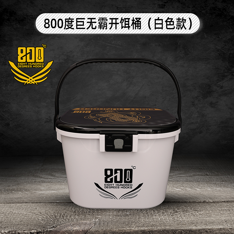 800度捌佰度巨无霸开饵桶白色款五件套黑坑散炮桶大容量开饵桶