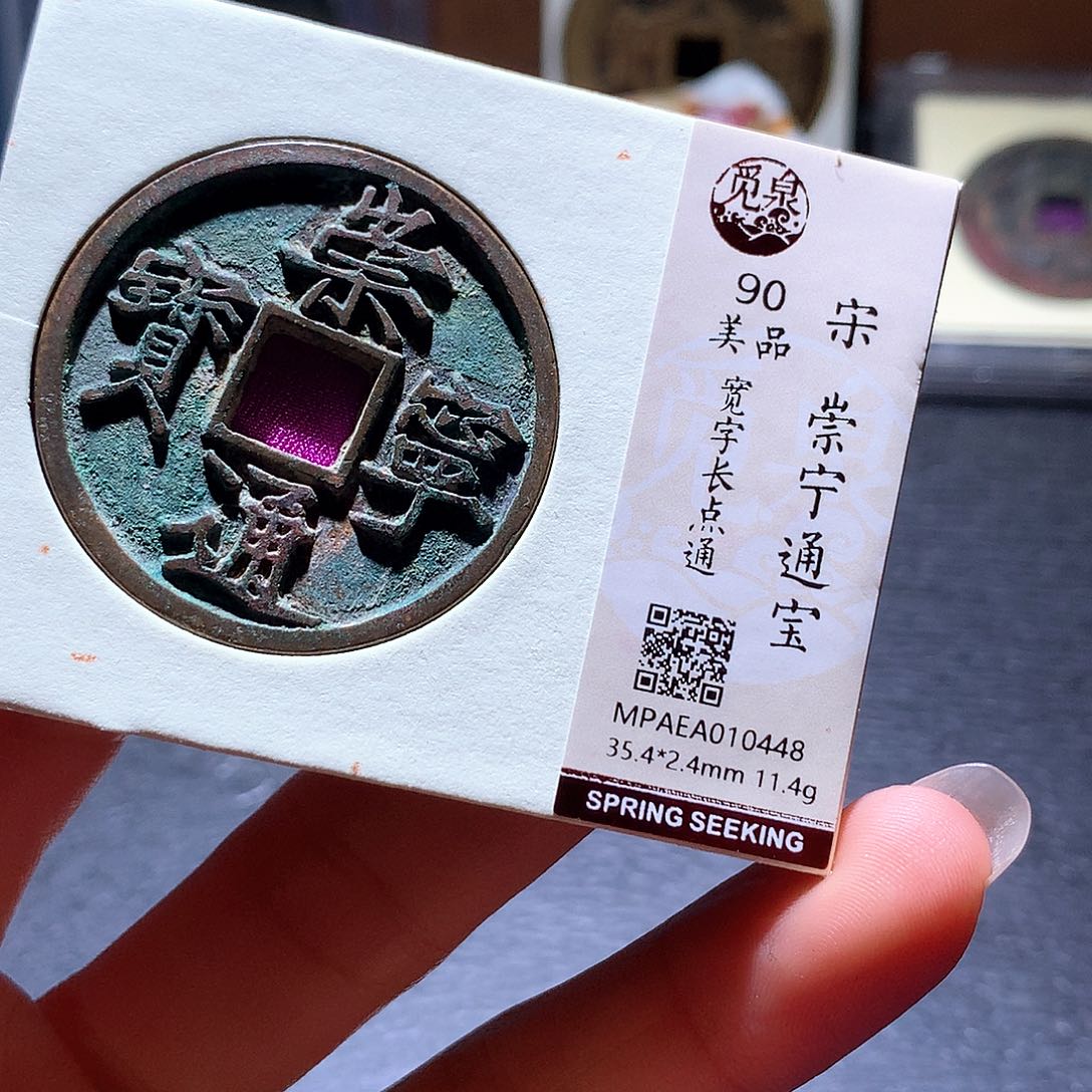 铜90 发财发财发财发财