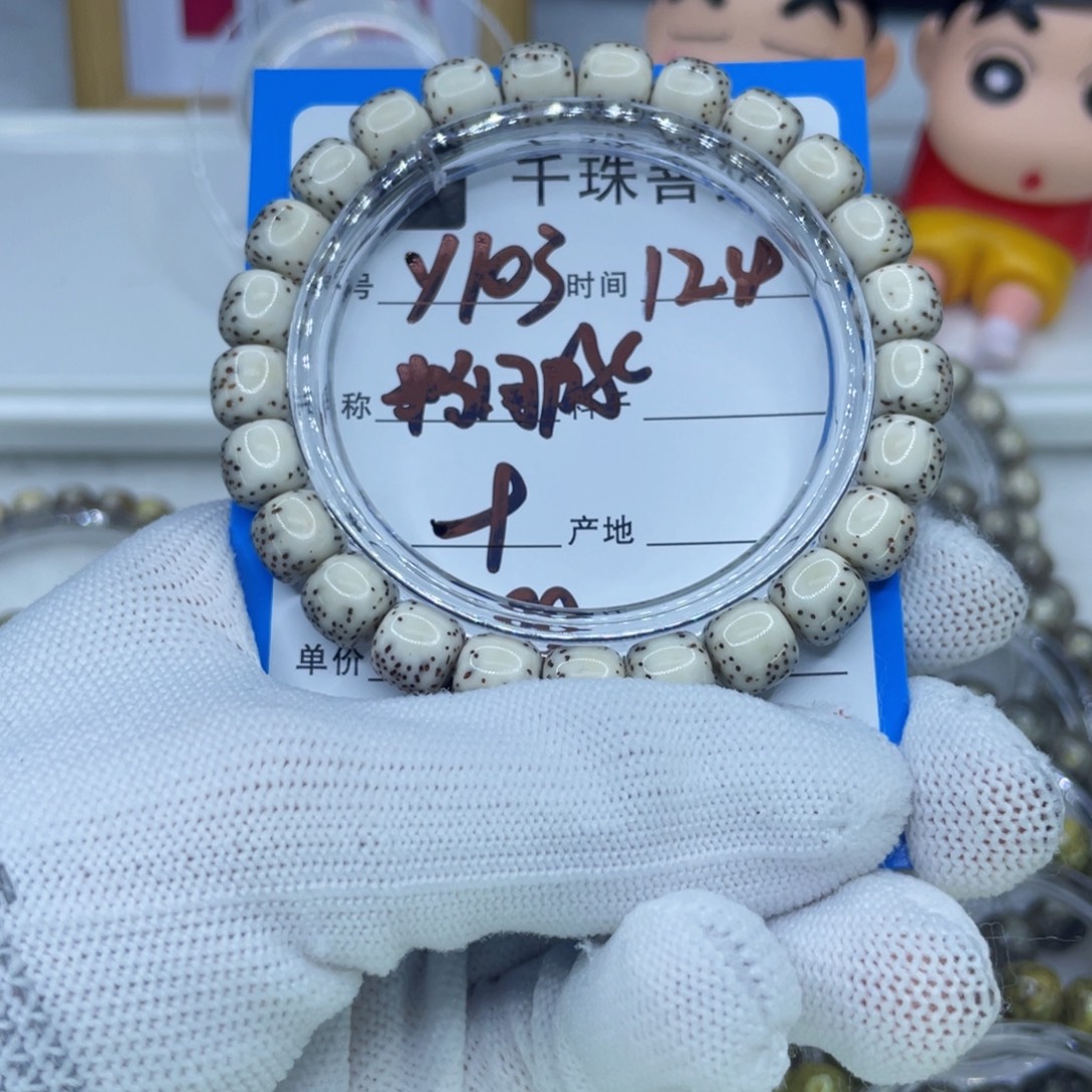 冰***生菩提籽类Y103粉河豚