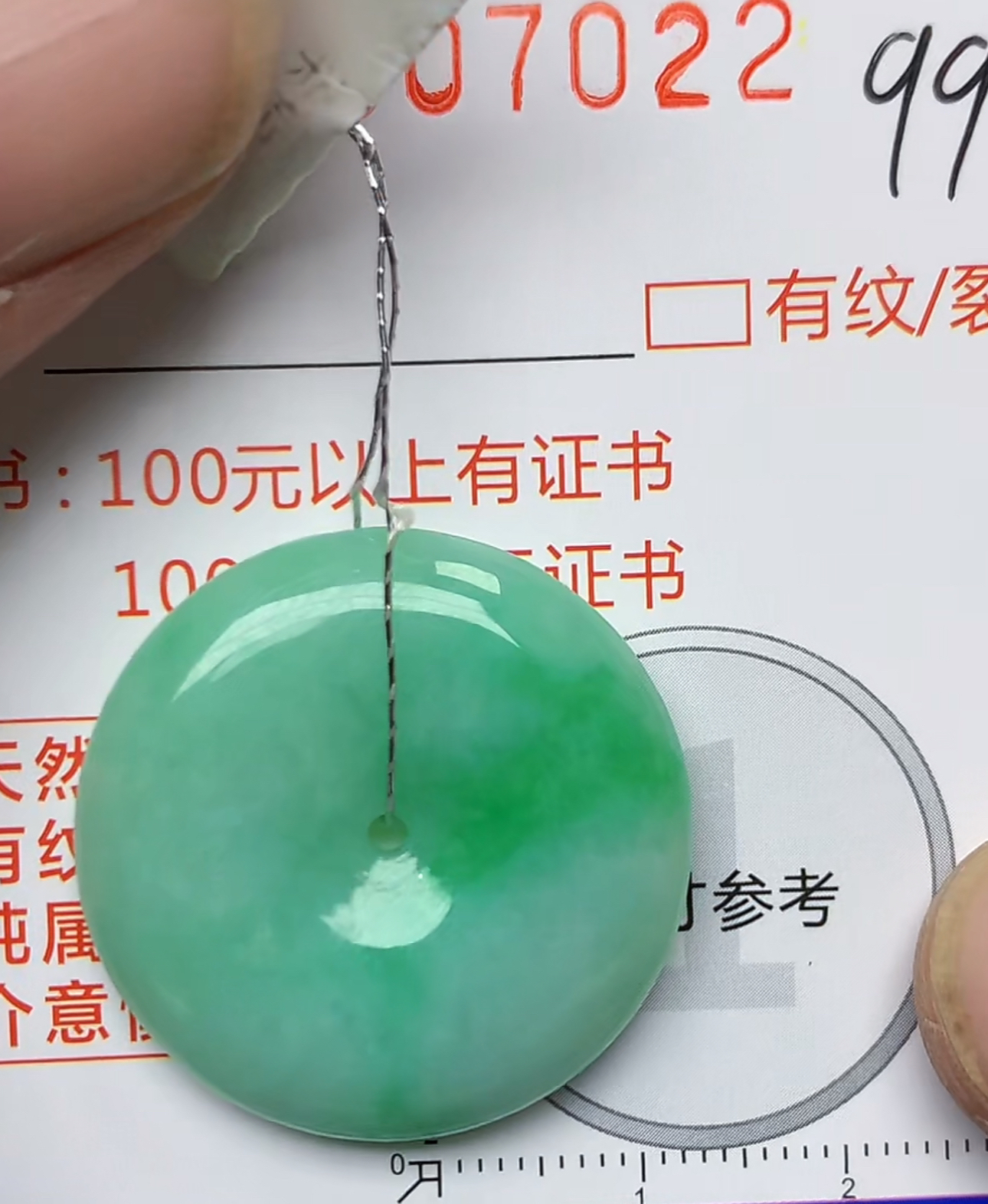 天然a货翡翠吊坠