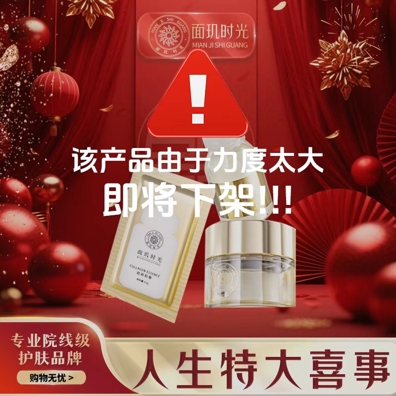 【霜疗专用面霜 院线专供】 冻龄霜 改善5～10岁 面玑时光胶原料膏