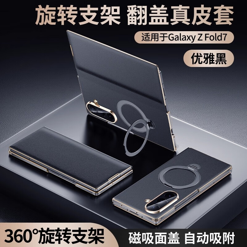 适用三星zfold7手机壳真皮全包磁吸翻盖式高档商务w26防摔保护壳