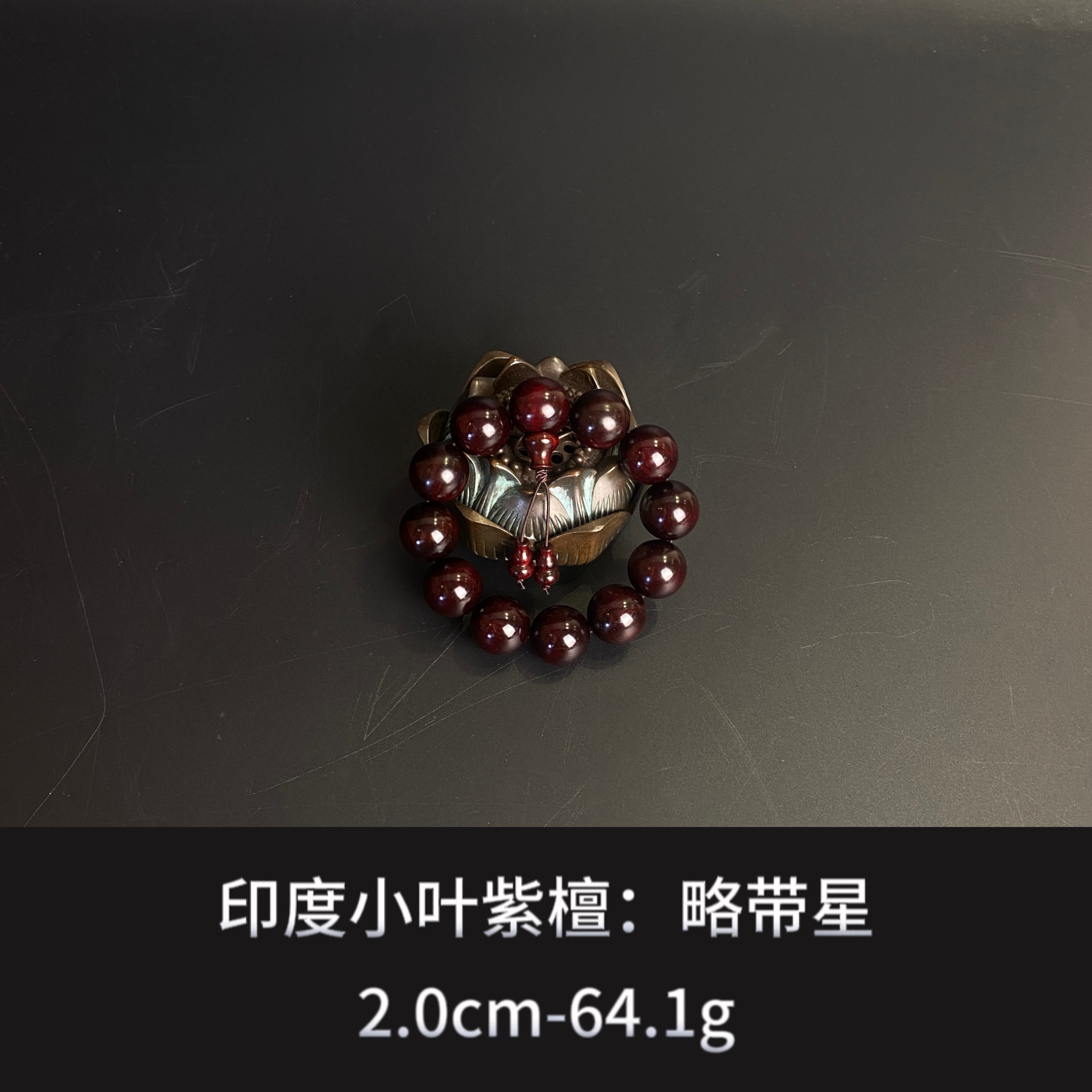 印度小叶紫檀  略带星  ---14309