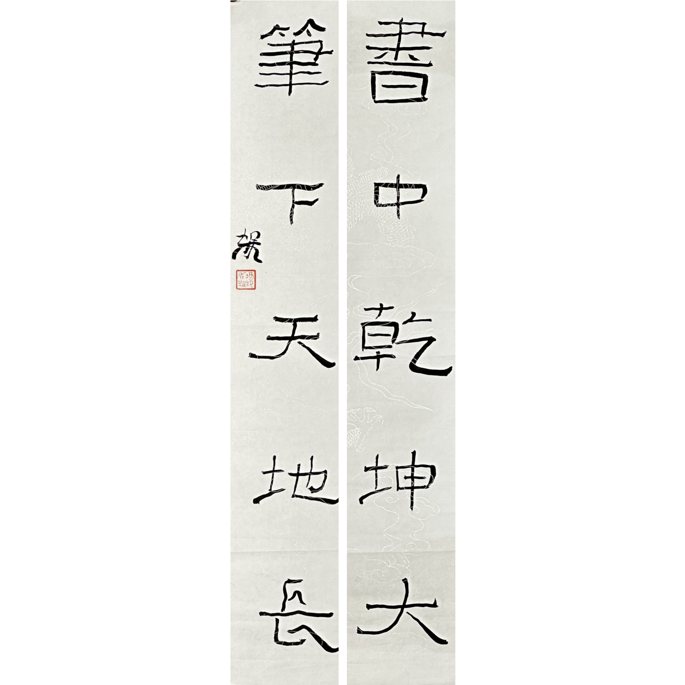 110、何加林 书房对联【当代艺术拍卖】