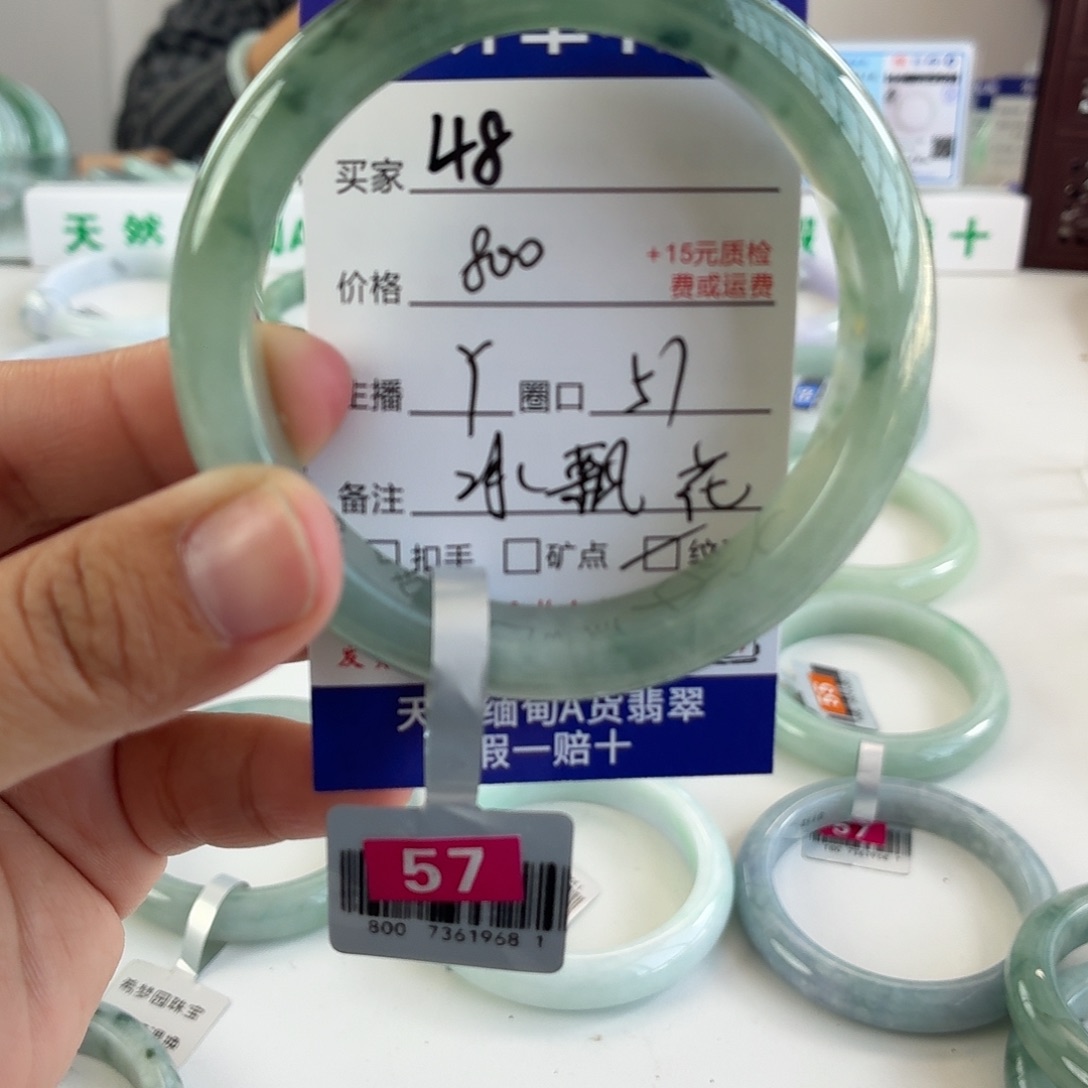 花***下翡翠未镶嵌手镯57