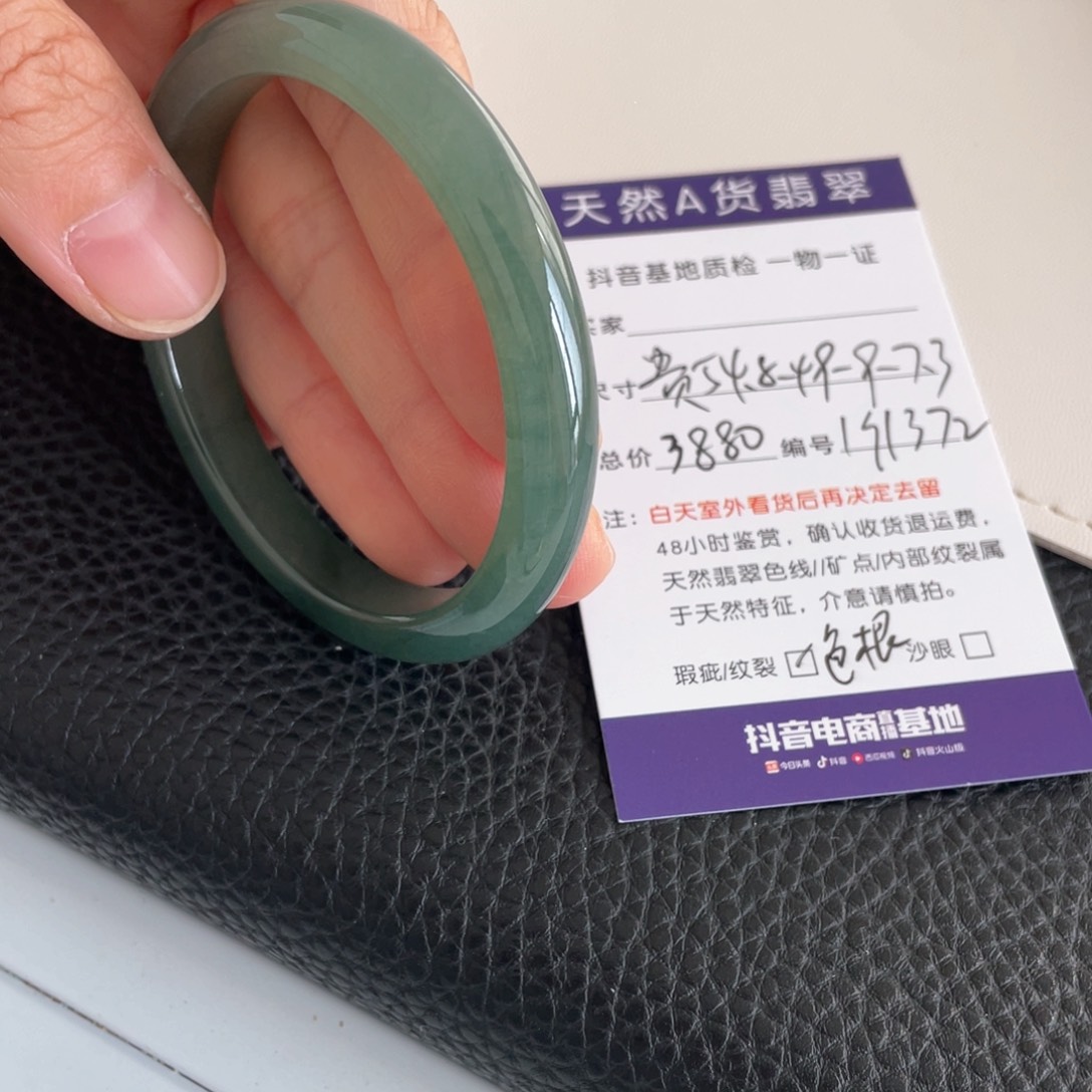 翡翠未镶嵌手镯翡翠