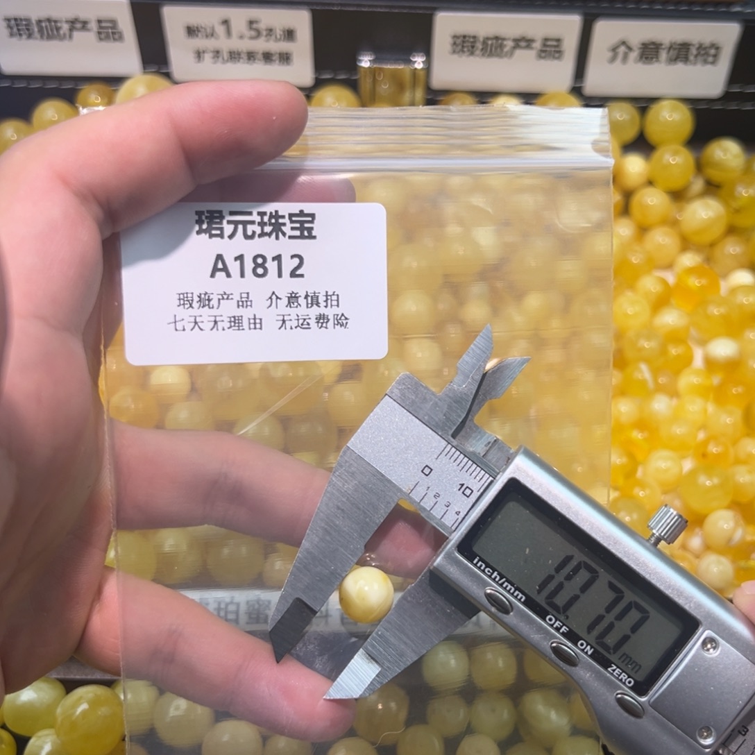 蜜蜡未镶嵌裸石1812